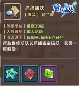 探索无尽之境，加入魔力宝贝