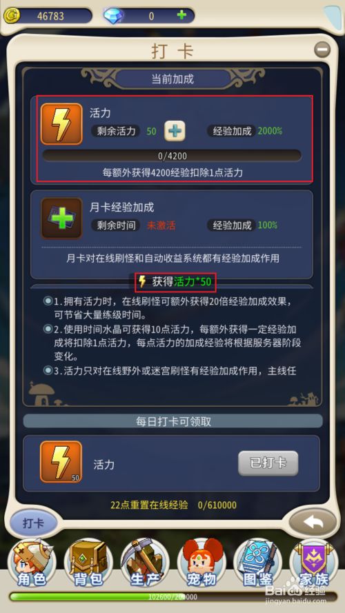 玩家共创：魔力宝贝玩家社区的活力