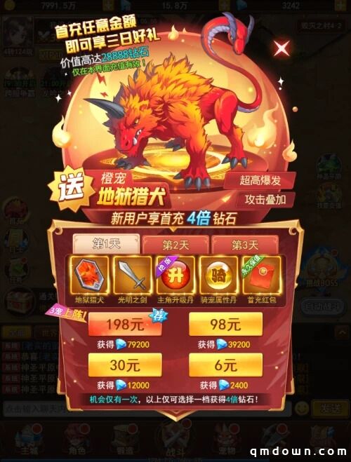 全民魔力宝贝梦幻厉害还是圣导师厉害