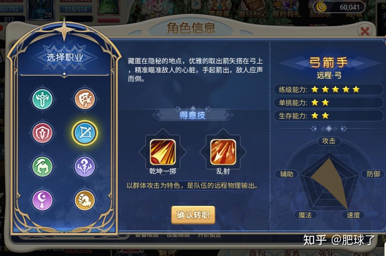 魔力宝贝士兵怎么学恢复