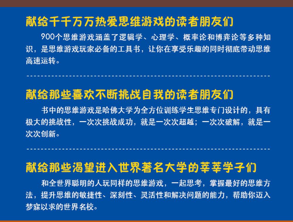 激发潜能：训练宝贝，提升实力