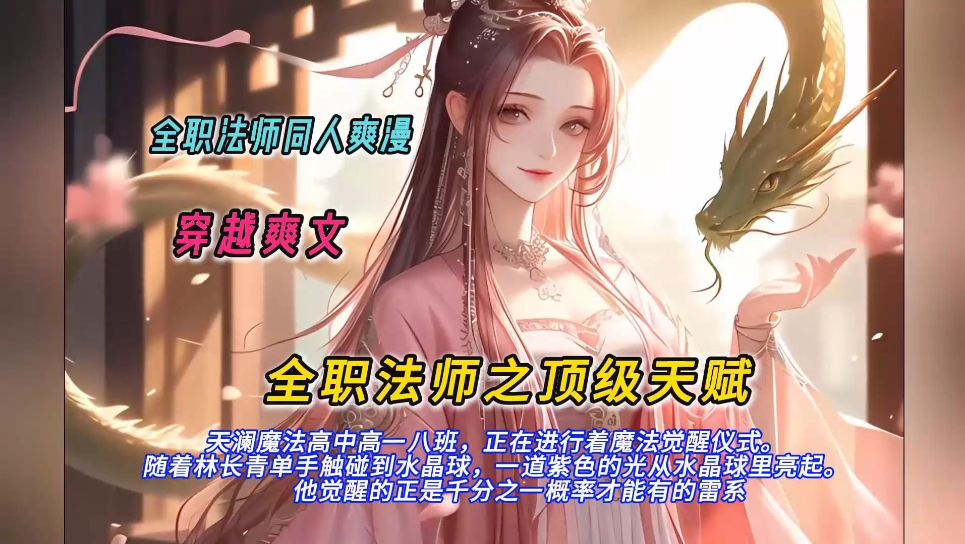 顶级法师专访：魔力百科独家揭秘顶级法师的秘密！